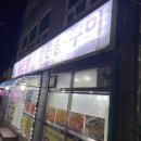 속초집생선찜구이조림 이미지
