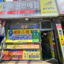북마산복권전문점 네이버블로그