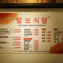 맘보식당 - 해운대구 송정광어골로 76 | 맘보식당