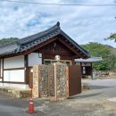 김대거 종법사 생가 이미지