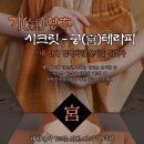 건강한손발마사지 이미지