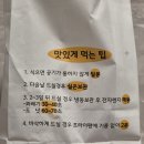동동꽈배기 오리점