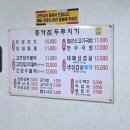 종가집두루치기