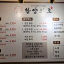 한양화로대방점