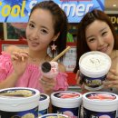 통큰아이스크림