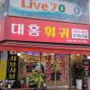안녕, 후추 | (인천 남동구) 구월동 맛집 "대홍샤브샤브 인천 구월점" 찐 후기
