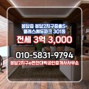 봉담중흥에듀파크공인중개사사무소 이미지