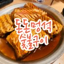 돈돈멍석숯불갈비 이미지