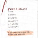 나고야 일식 이미지