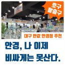 으뜸50안경 경대북문점 이미지