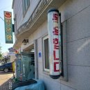 청운탕 이미지