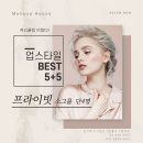 미친 커리큘럼 ! 올림머리 BEST 10 이미지