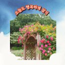 장미삼계탕