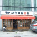 참숯집 - 용산구 백범로87길 48-8 | 참숯집