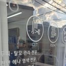 헤어봉쥬르 네이버블로그