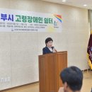 의정부시 고령장애인쉼터 네이버블로그