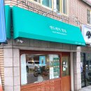샌드위치맑음 이미지