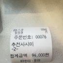 초초초 초급벙) 11/9 토. 홍대 최우영스시 결산 이미지