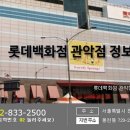 소다롯데관악점