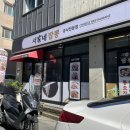 서가네짬뽕 이미지
