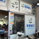 홍성서부초등학교 정문 | [남당항 대하축제 맛집] "푸른바다 싱싱바다이야기" 솔직후기