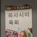 큰골양곱창구이 이미지