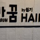 다예헤어
