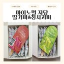 [저당간식] 당 걱정 없이 아이들도 마음껏 즐길 수 있는 저당아이스크림 &lt;마이노멀 저당 딸기바&amp;청사과바&gt;