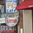 무한도전노래연습장 이미지