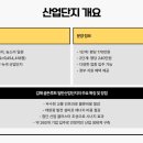 산업단지공인중개사사무소 이미지