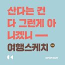 혜선
