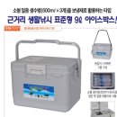 [새제품] 해동조구사 HDF 싱싱이 아이스박스(9L) 이미지