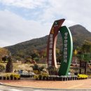 상주시 성주봉한방사우나 이미지