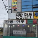황홀한수제찐빵만두 | 평택 맛집 황홀한수제찐빵만두 찐빵은 쫄깃 만두는 육즙 가득