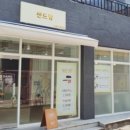샌드당 이미지