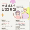 수어 손으로 말해요 이미지