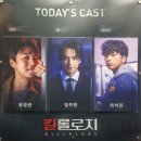 최영준동물병원 | [스포주의] 연극 킬롤로지 후기 (최영준, 임주환, 최석진)