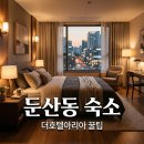 엔제리너스 청사점 | 대전 둔산동 숙소 더호텔아리아 조식 주차 이용 꿀팁 3가지 완벽정리