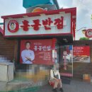 믿고 먹는 짜장면 홍콩반점 0410낙성대역점