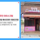 아이스크림에브리데이 이미지