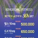 킹콩 골프연습장 이미지