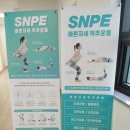 snpe체형교정 | SNPE잠실본점 : 잠실새내체형교정, 자세교정 후기