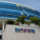 재단법인 전남여성가족재단 이미지