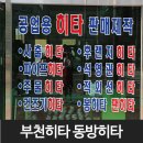 동방주물 이미지