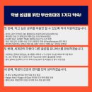 부산외국어대학교 부속의원 이미지