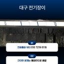 대구전업사