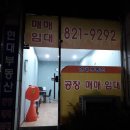 신성직업소개소 이미지