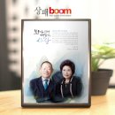 [퇴근길] 연필화 | 아버지에게 선물한 상패붐에서 만든 부모님감사패