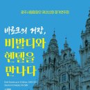 아우라 정기 연주회 이미지
