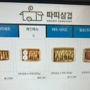 따띠삼겹회기점 이미지
